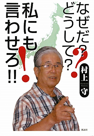 なぜだ?どうして?私にも言わせろ!!