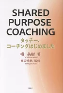 SHARED PURPOSE COACHING